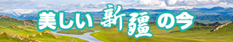 搞骚逼美女骚逼骚逼新疆banner-w330n60.jpg